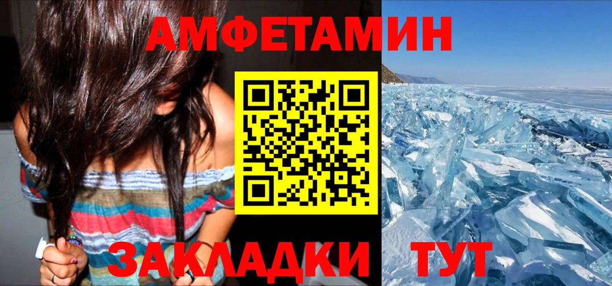 Amphetamine Розовый Конаково