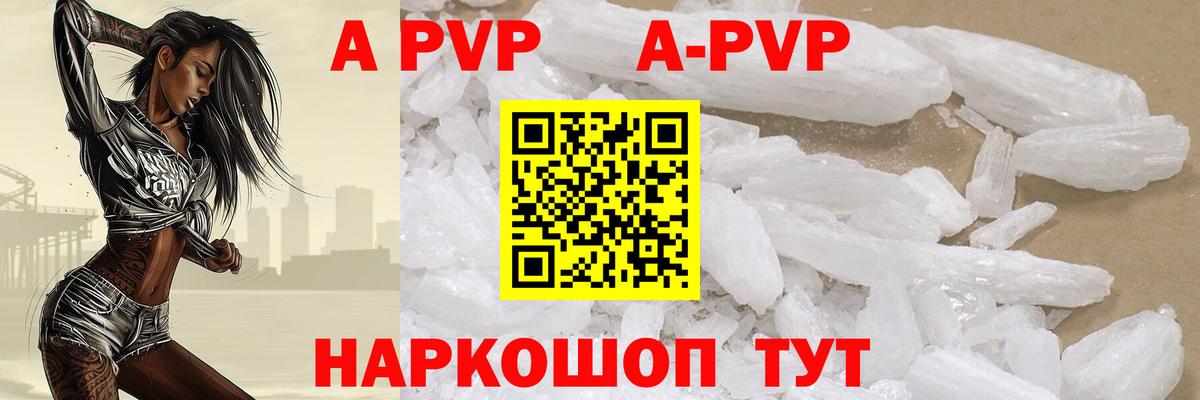 Alpha PVP  Вход с VPN  Alpha-PVP крисы CK  Конаково  Alpha PVP СК 