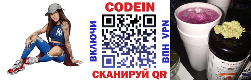 где продают наркотики  Конаково  Кодеиновый сироп Lean напиток Lean (лин) 