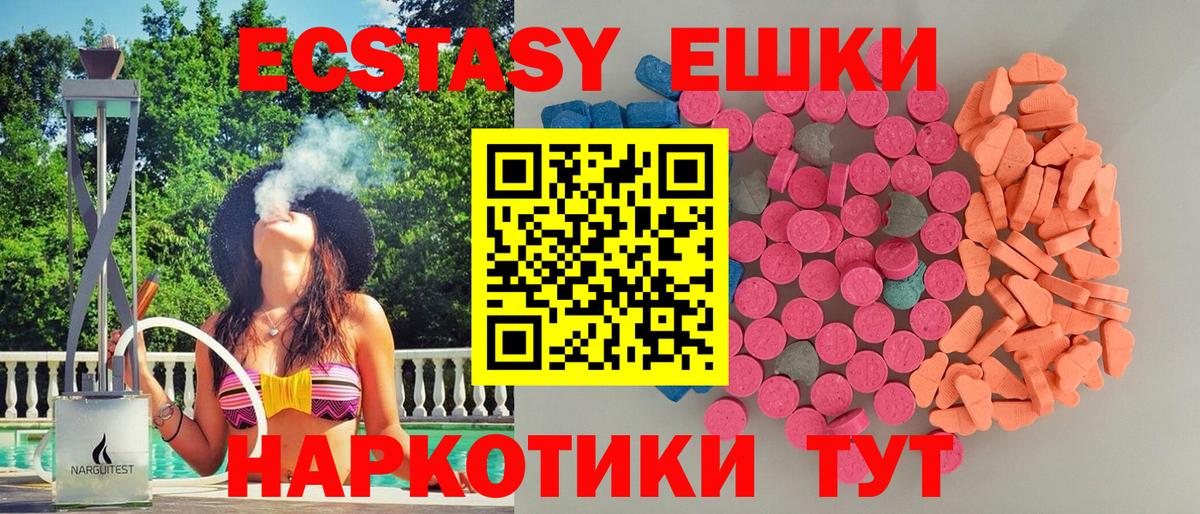 Экстази  Вход с VPN  Экстази VHQ  Конаково  Экстази 250 мг 
