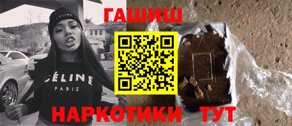 ГАШИШ Изолятор  ГАШ  ГАШИШ индика сатива  продажа наркотиков  Вход с VPN  Конаково 