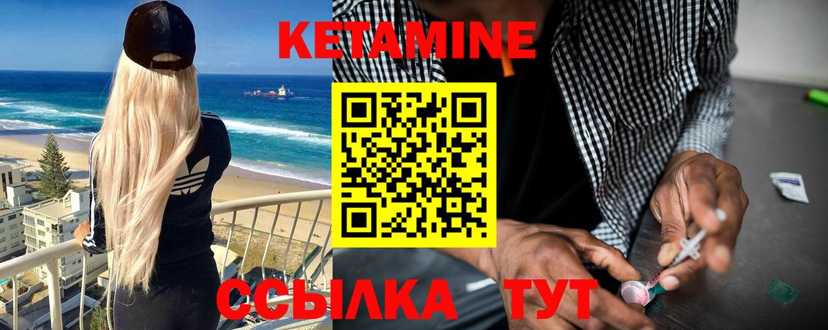 Кетамин VHQ Конаково