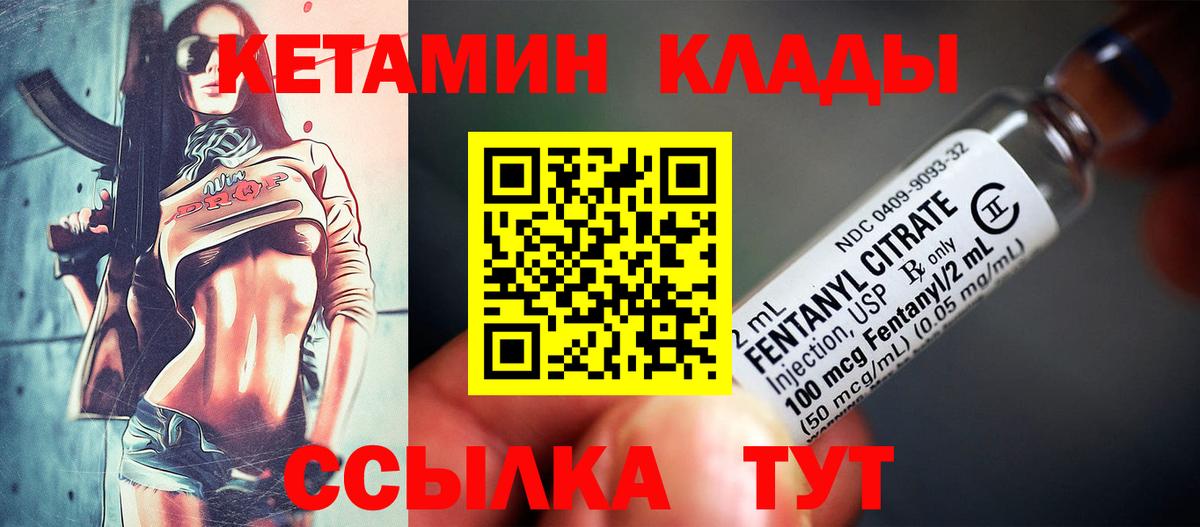 Конаково  Кетамин VHQ  Вход с VPN 