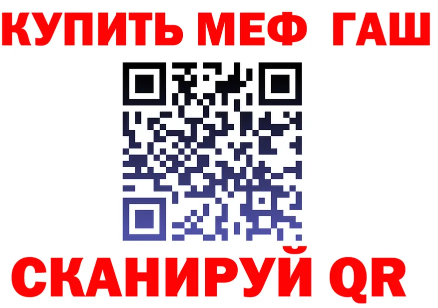 МЕФ 4 MMC tor даркнет mega Конаково