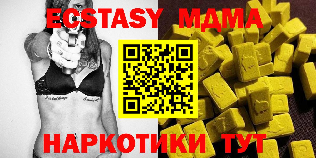 Конаково  MDMA кристаллы  MDMA кристаллы  Вход с VPN 