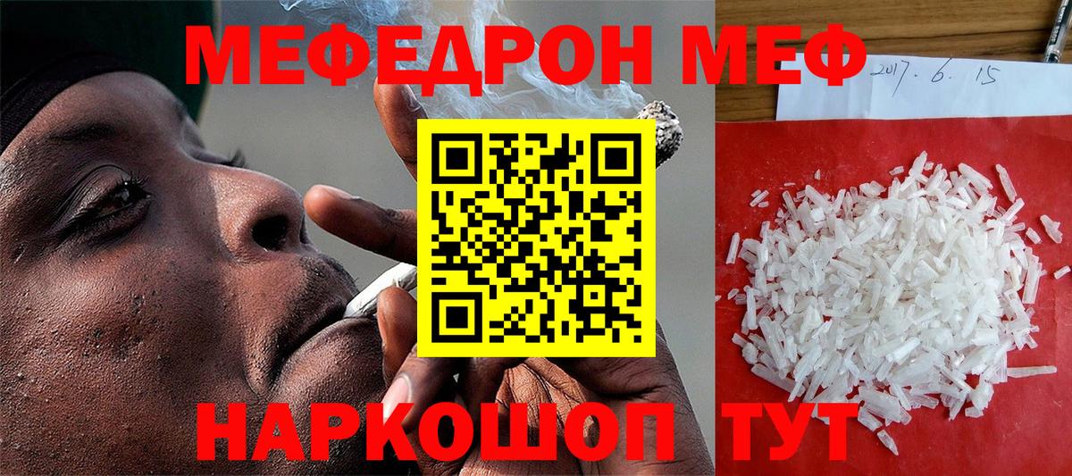 МЕФ мяу мяу  Мефедрон  Меф мяу мяу  Конаково  Вход с VPN 