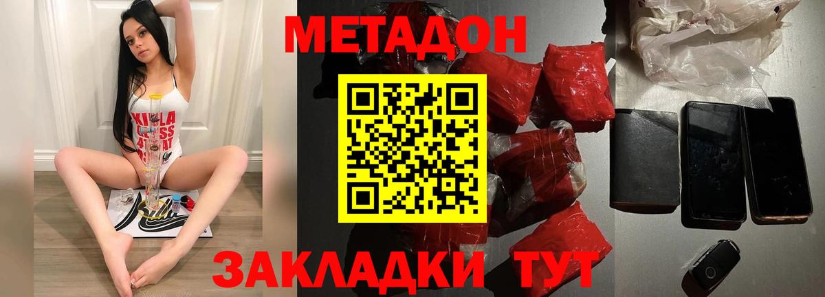 shop клад  kraken сайт  Конаково  Вход с VPN  МЕТАДОН methadone  МЕТАДОН VHQ 