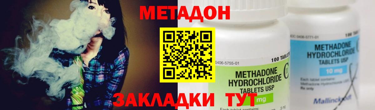 Метадон VHQ Конаково