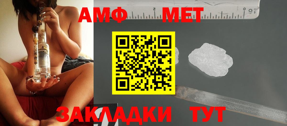 МЕТАМФЕТАМИН Methamphetamine  МЕТАМФЕТАМИН Methamphetamine  Вход с VPN  Конаково 