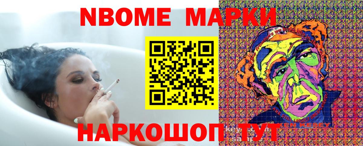 Марки 25I-NBOMe  Вход с VPN  Конаково  Марки 25I-NBOMe 1,5мг 