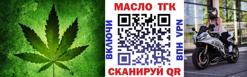Дистиллят ТГК THC oil  KRAKEN ссылка  Конаково 