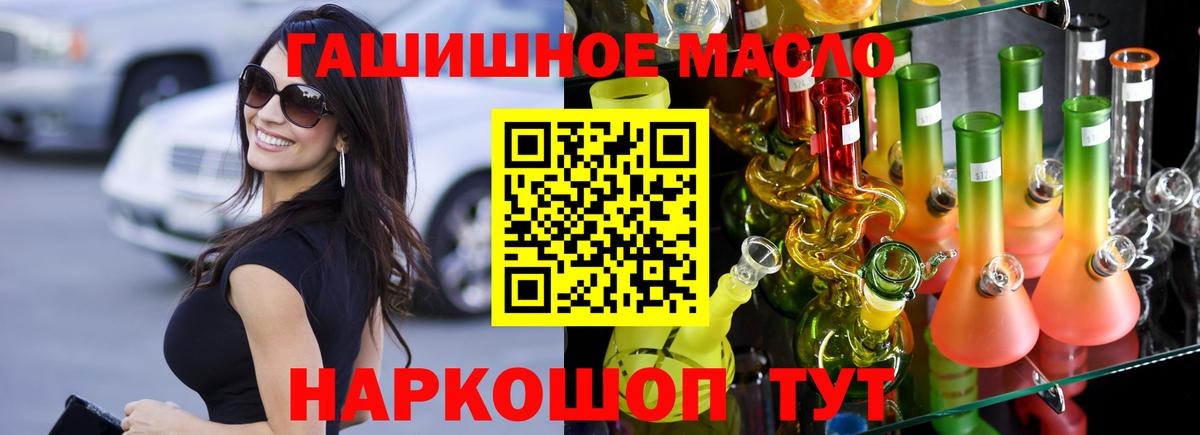 ТГК вейп Конаково