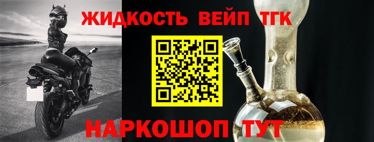 ТГК вейп  где купить наркоту  Конаково  Вход с VPN 